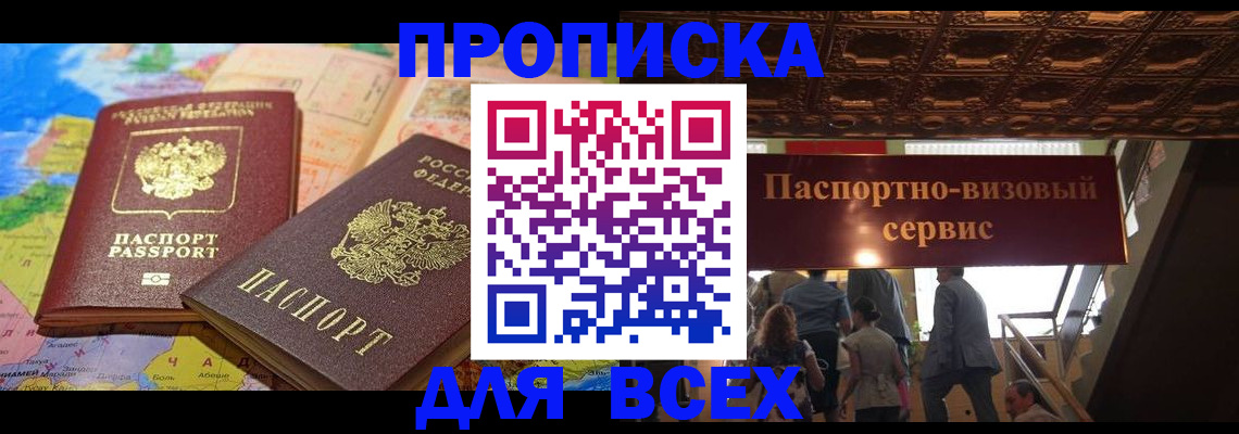 временная регистрация законно в Коммунаре