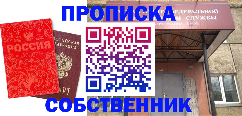 временная регистрация законно в Коммунаре
