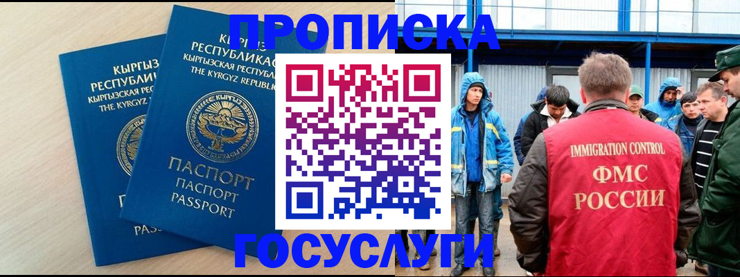 временная регистрация госуслуги в Коммунаре