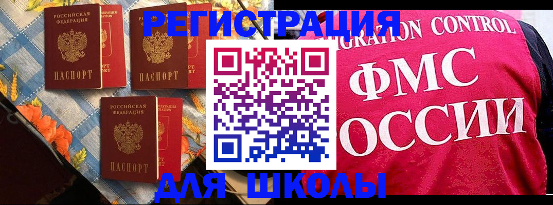 прописка регистрация в Коммунаре