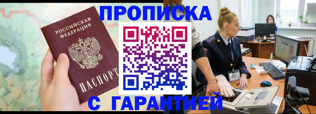 временная регистрация для школы в Коммунаре