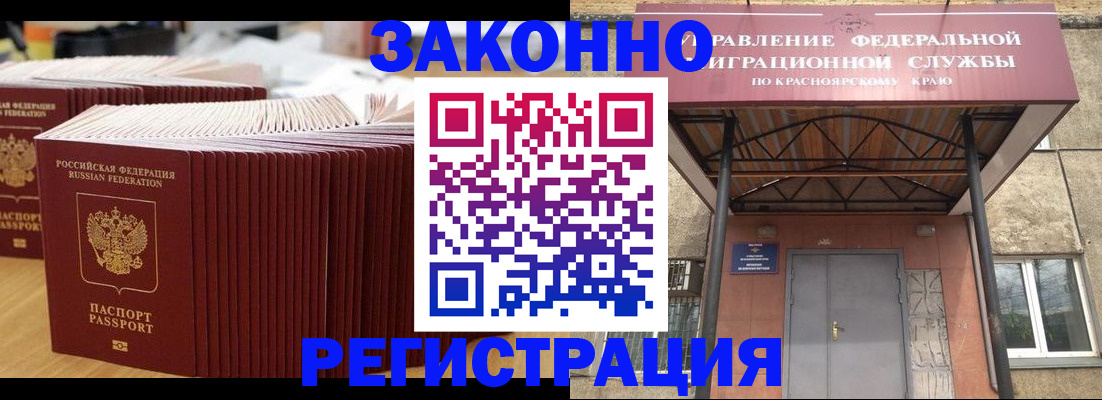 прописка ребенка в Коммунаре